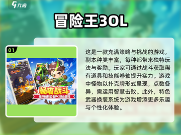 冒险岛手游合集💥2024必玩🔥截图2