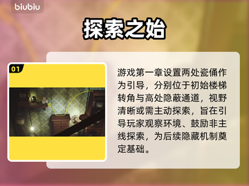 【小小梦魇】瓷俑全位置揭秘！👻截图2