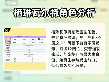 苍雾世界💥2星角色全揭秘！🔥截图4