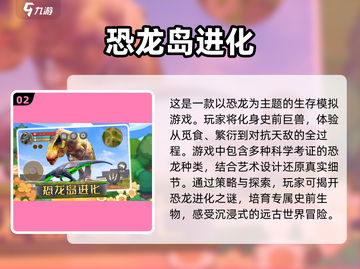 岛屿生存爱好者必玩！🔥2025高质量小岛游戏推荐🎉截图3