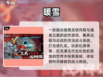 🔥2025最火PC移植手游TOP10💥截图5