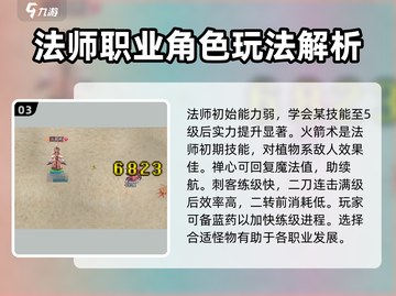 巴风特之怒🔥刷怪效率最高的职业揭秘！截图4