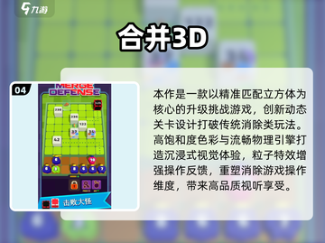 🔥2025超火合成休闲游戏大揭秘！🎮✨截图5