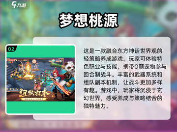 🔥2025超人气游戏推荐，未来玩家必玩合集🎮截图3