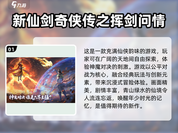 🔥2023超好玩手游合集🎉📌截图2