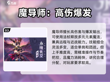 勇士与冒险三大职业曝光💥平民必看！截图4