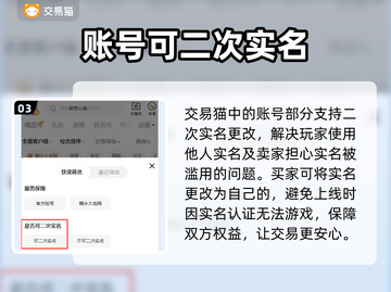 妄想山海🔥最佳交易平台推荐，玩家必看！截图4