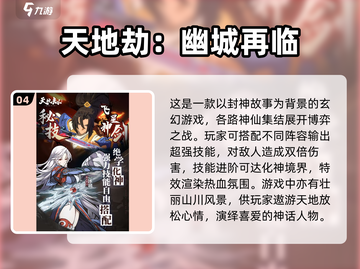 🔥2025大掌门2手游来袭！武林侠客集结🎉截图5