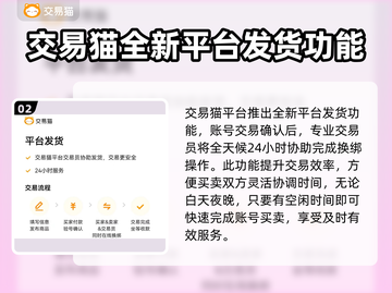 王者荣耀账号交易🔥哪里最靠谱？✨截图3