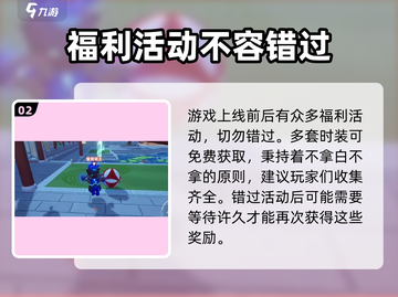 元梦之星上线时间🔥游戏迷必看！🎉截图3