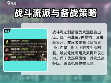 荒野行动🔥图查拉打法分享，轻松制胜💡截图4