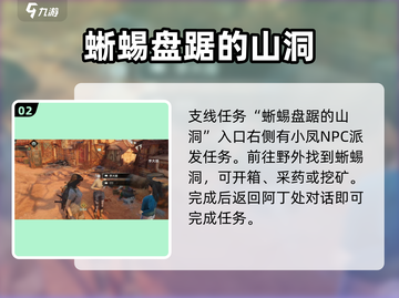 破碎之地🔥四十里铺支线秘密任务位置大揭秘！💥截图3