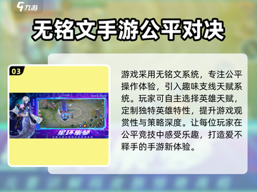 决战平安京💥上线时间揭秘！🔥截图4