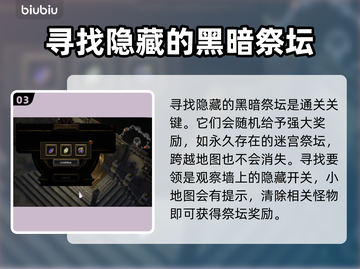 流放之路2🔥难度迷宫通关秘籍✨截图4