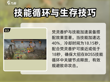 逆天神器🔥焚灵香炉！龙息神寂手游必备✨截图4