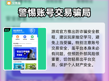 三国杀账号交易📖靠谱平台大揭秘！🔥截图4