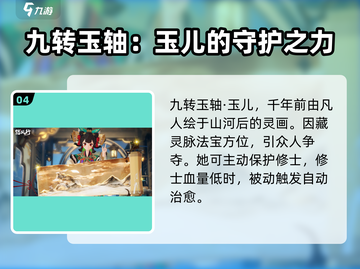 踏风行器灵技能大曝光！🔥游戏党必看✨截图5