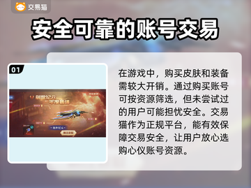 生死狙击账号哪里买？🔥超值平台推荐！截图2