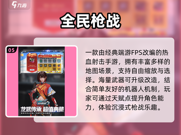 🔥2025最耐玩FPS神作曝光！🎮截图6