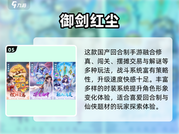 🔥2025最火免费修仙游戏推荐！🎮截图6