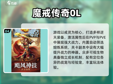 🔥2025最火网游TOP5榜单💥🎮截图5