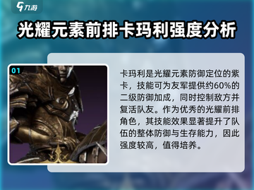 龙息神寂🔥超强紫卡角色推荐，必看！截图2