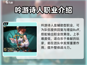 黎明之海🔥职业选择推荐，必看攻略！截图3