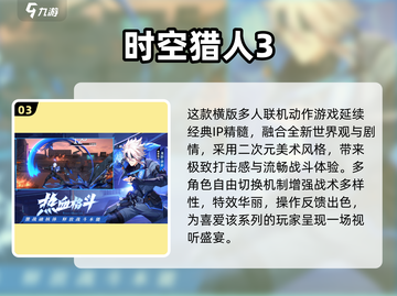 🎮不肝不氪！2024最耐玩手游TOP5榜单🔥截图4