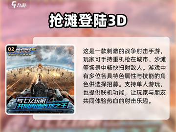 🔥2025最受欢迎射击游戏大揭秘💥玩家必看！截图3
