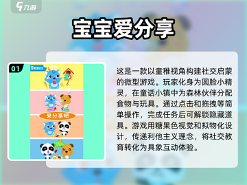 宝宝手游大揭秘💥一岁八个月宝宝必玩游戏.DOWNLOAD分享🎉截图2