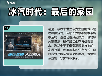 🔥网易吃鸡手游大起底！2025最🔥吃鸡游戏推荐来啦～🎮截图4