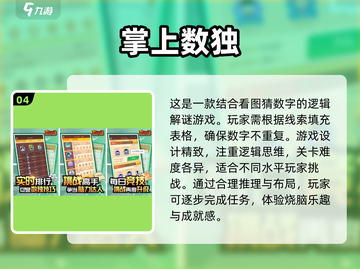 2024超🔥看图猜数字手游合集💥玩到停不下来！截图5