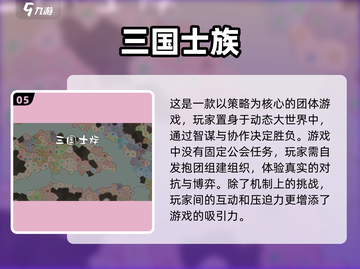 🔥2025必玩三国策略游戏推荐！👇截图6