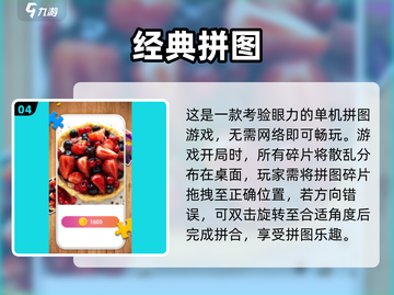 🔥2025必玩动漫拼图游戏合集🧩截图5