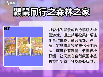 🔥2025最火朋友游戏TOP榜💥截图2