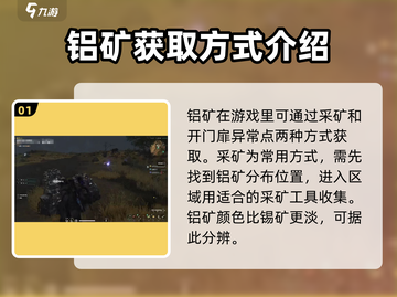 七日世界🔥铝矿分布位置大揭秘！ miners冲呀！！截图2
