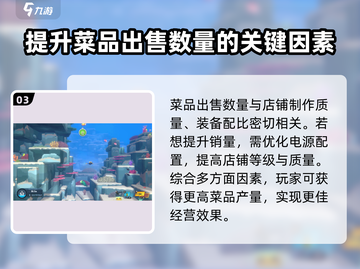 潜水员戴夫🔥营业&营业额大起底！🎮截图4