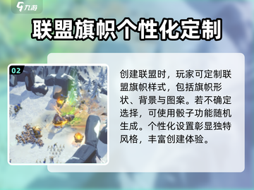 万龙觉醒🔥最后旗子获取攻略，轻松到手！截图3