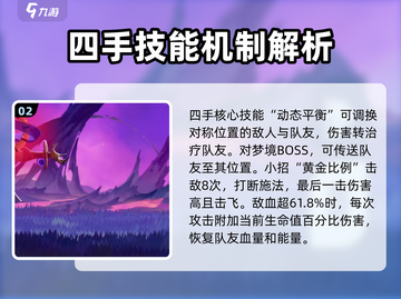 剑与远征2启程⚡雷内亚四手强度逆天必练！截图3
