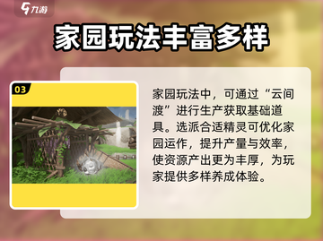 仙剑世界🔥值得玩吗？超全玩法一文揭秘！截图4
