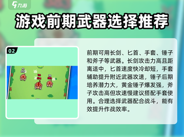 花园特工队💥新手必看！玩转花园的超级攻略来啦！🔥截图3