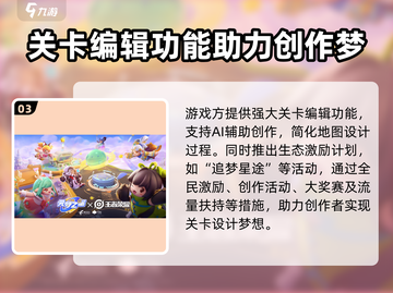 元梦之星手游上线时间🔥正式服预约开启啦！🎮截图4