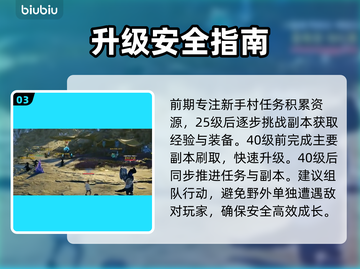 AION2魔族T0职业曝光🔥截图4