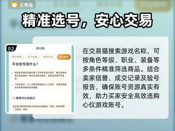 🔥完美世界账号交易神器💥截图3