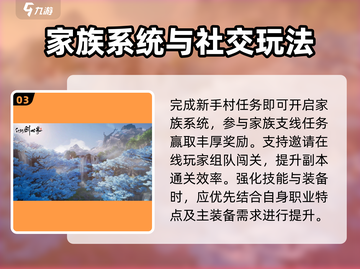 仙剑世界🔥超全玩法攻略来了！新手必看✨截图4