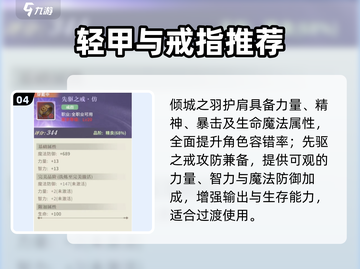 🔥勇士与冒险神装TOP5曝光！⚔截图5