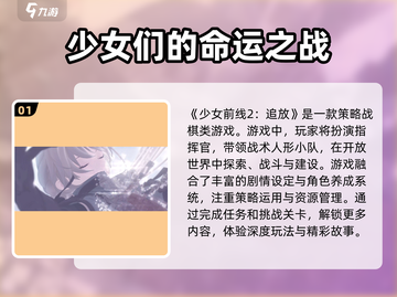 少女前线2🔥公测时间曝光！玩家期待值爆表💥截图2