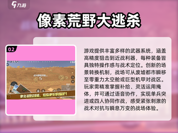 🔥2025吃鸡游戏TOP3推荐！🎮高可玩性合集💥截图3