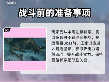 怪物猎人荒野🔥隐藏怪物大曝光！💎截图3