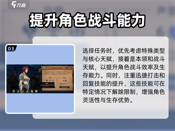高殿战记人物培养🔥超强技巧带你飞！🎮截图4
